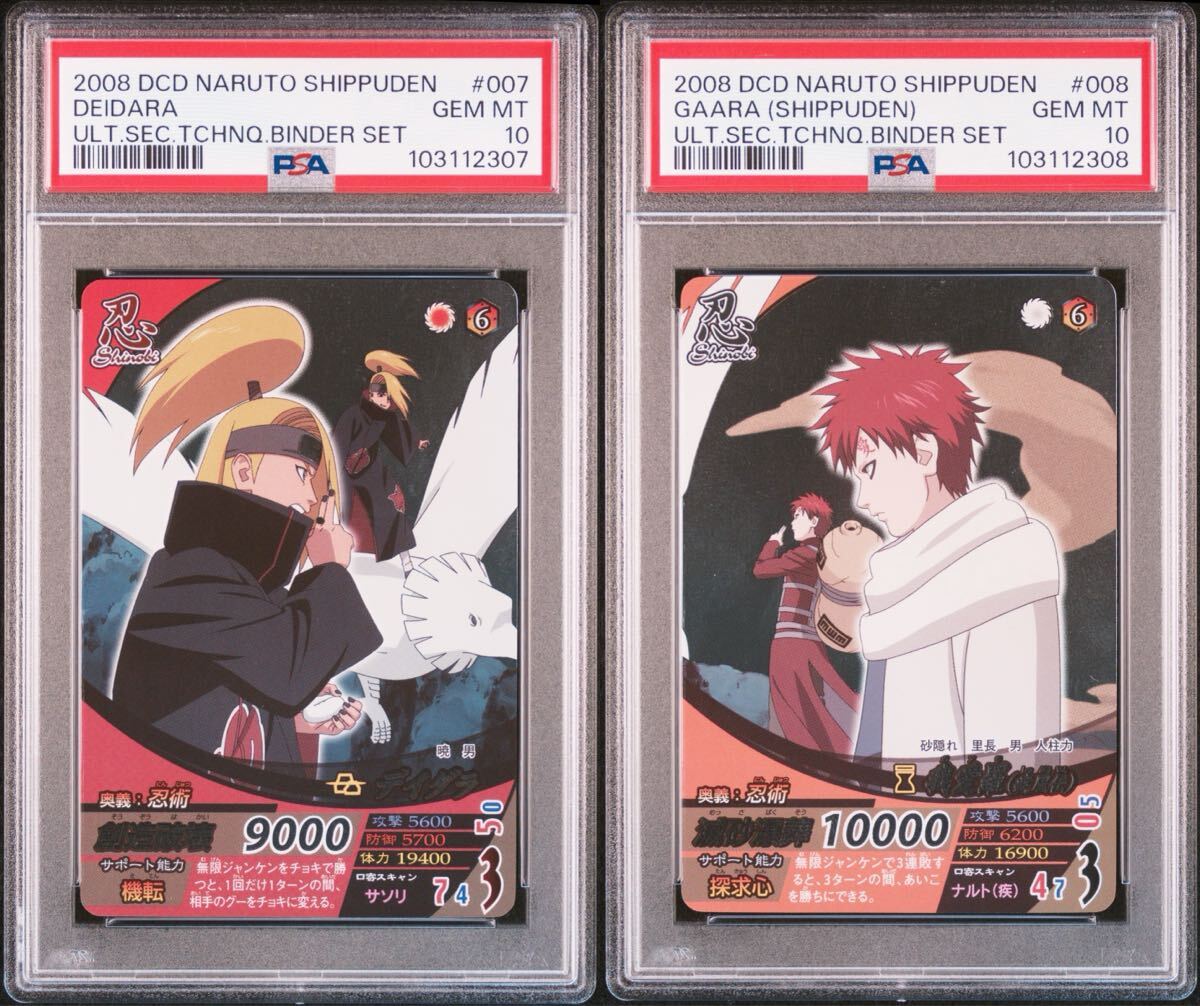 NARUTO ナルティメットフォーメーション デイダラ 我愛羅 ホロ NARUTO ナルティメットフォーメーション デイダラ 我愛羅 ホロ