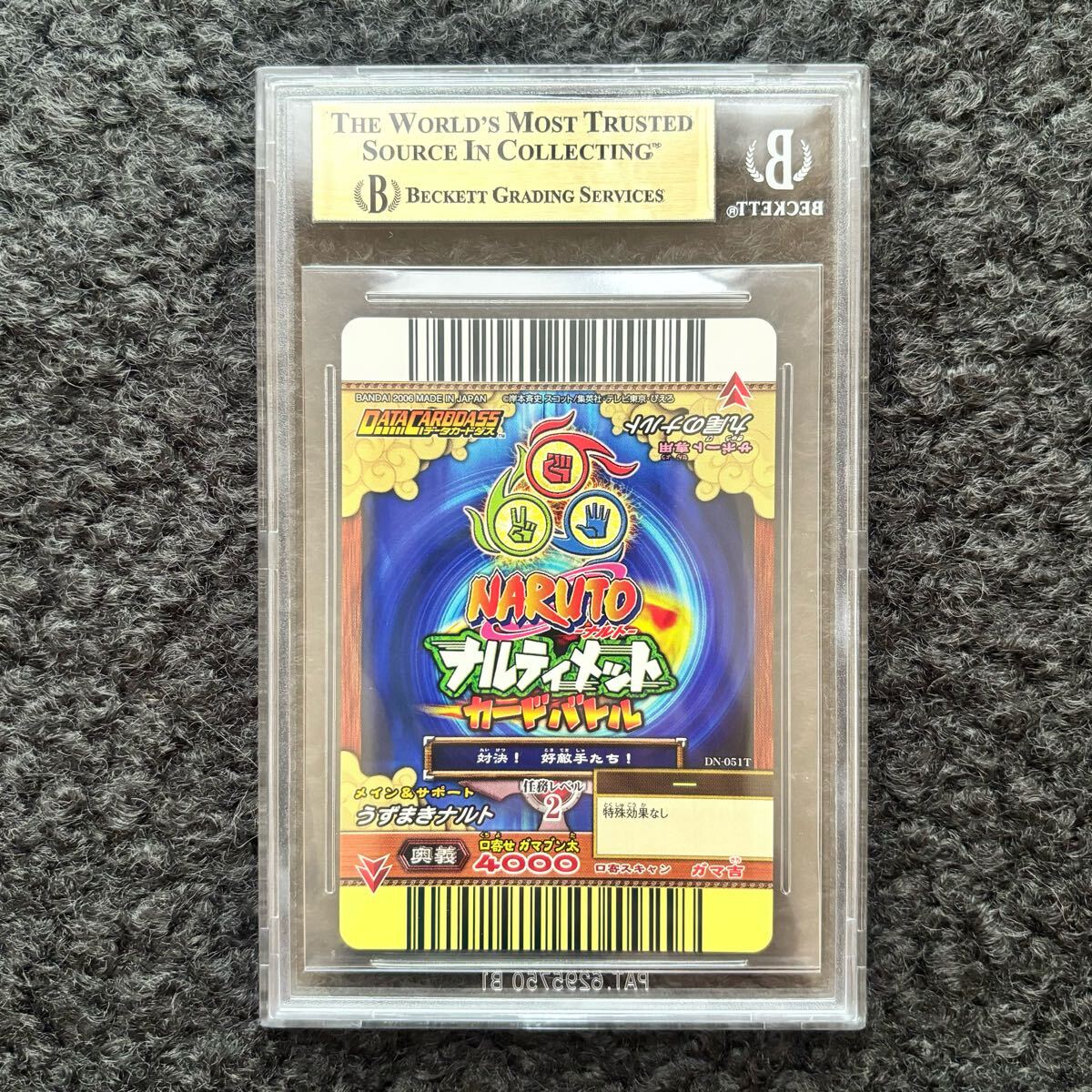 NARUTO ナルティメットカードバトル 九尾 うずまきナルト BGS9.5 NARUTO ナルティメットカードバトル 九尾 うずまきナルト BGS9.5