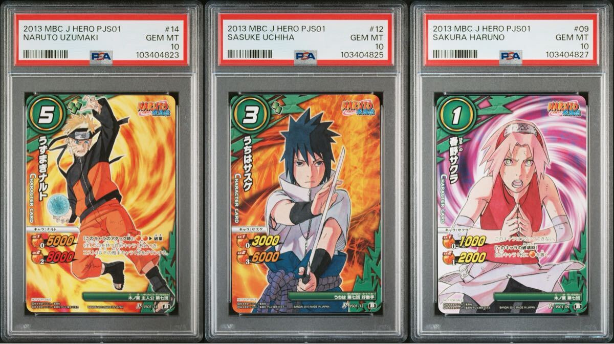 ☆ PSA10 P NR 15 プロモ うずまきナルト ROAD TO NARUTO 疾風伝 ☆ PSA10 P NR 15 プロモ うずまきナルト ROAD TO NARUTO 疾風伝