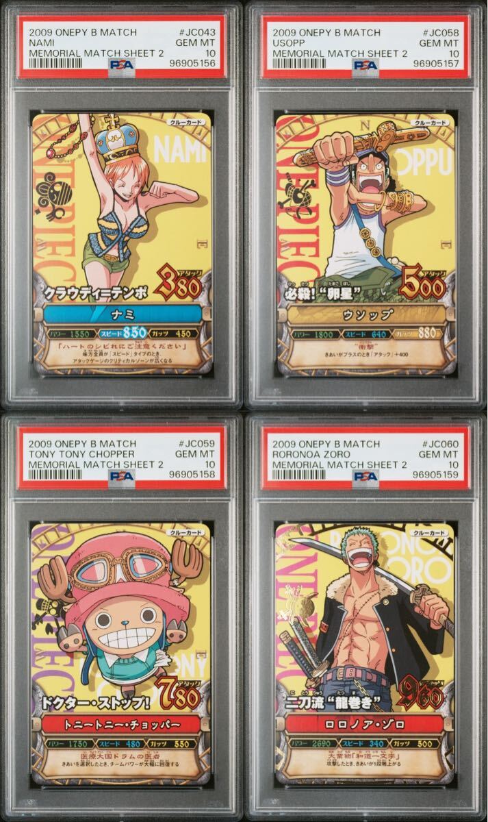ONE PIECE ワンピーベリーマッチ メモリアルマッチシート 限定