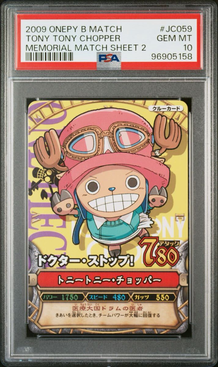 ONE PIECE ワンピーベリーマッチ メモリアルマッチシート 限定