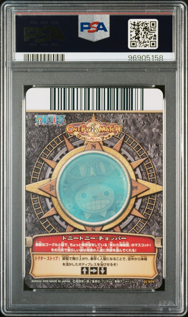 PSA10】ワンピーベリーマッチダブル ナミ スコール ホロ 2010