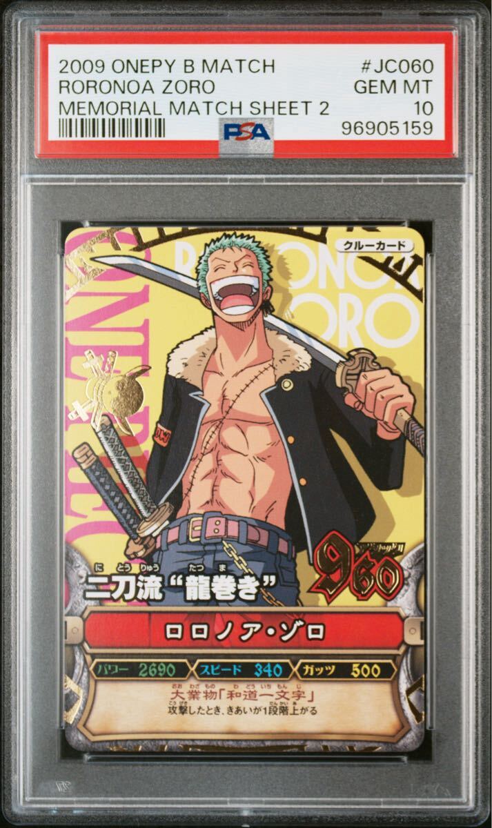 ONE PIECE ワンピーベリーマッチ メモリアルマッチシート 限定 ONE PIECE ワンピーベリーマッチ メモリアルマッチシート 限定
