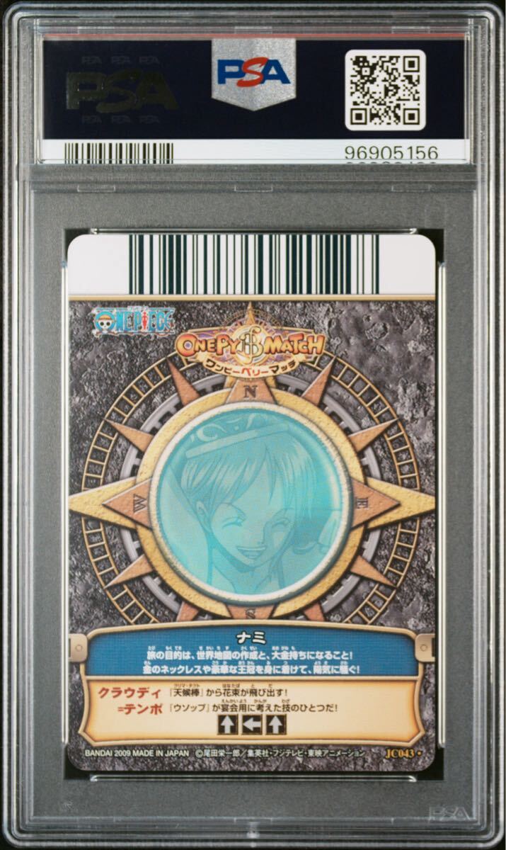 ONE PIECE ワンピーベリーマッチ メモリアルマッチシート 限定