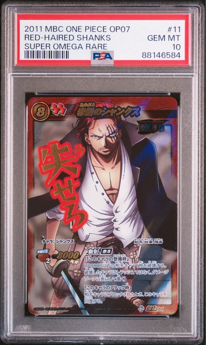 ONE PIECE ミラクルバトルカードダス ミラバト 赤髪のシャンクス ONE PIECE ミラクルバトルカードダス ミラバト 赤髪のシャンクス