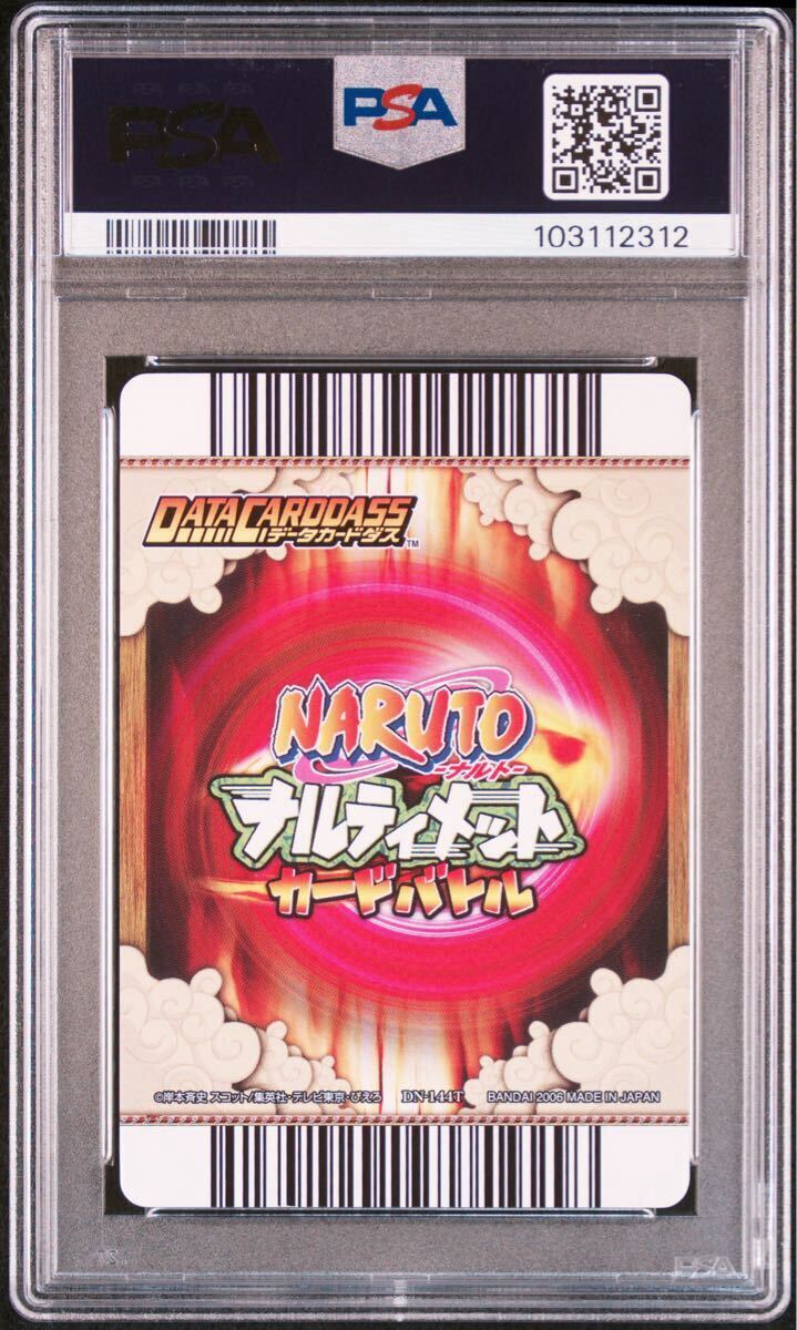 NARUTO ナルティメットカードバトル うちはサスケ PSA10 ナルト NARUTO ナルティメットカードバトル うちはサスケ PSA10 ナルト
