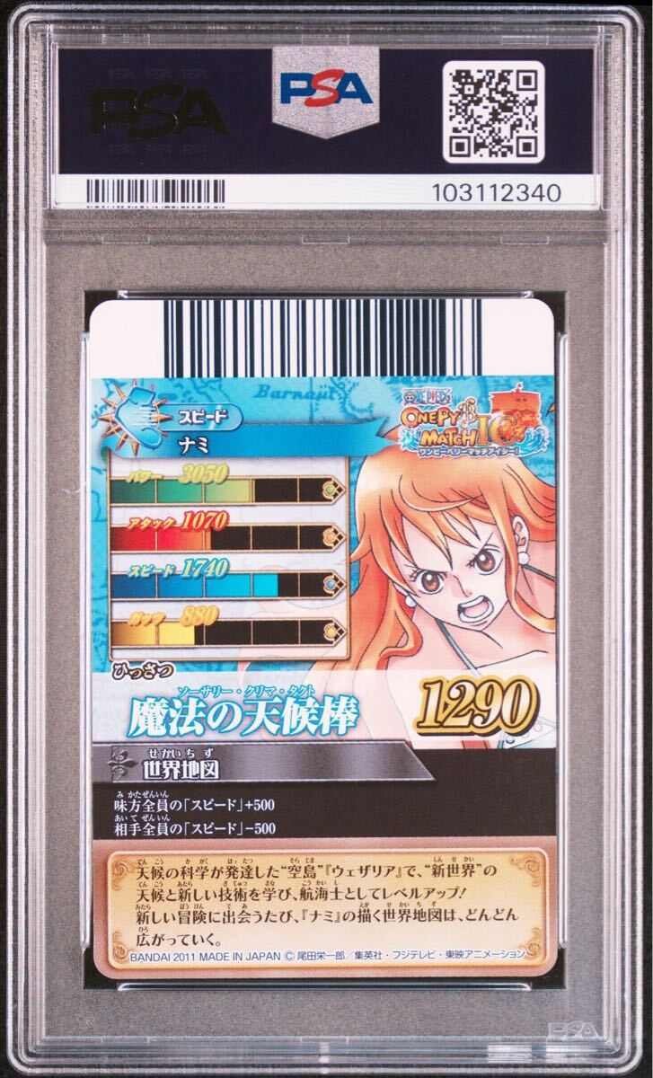 ONE PIECE ワンピーベリーマッチIC ナミ SR Vol.1 07 ワンピース ONE PIECE ワンピーベリーマッチIC ナミ SR Vol.1 07 ワンピース