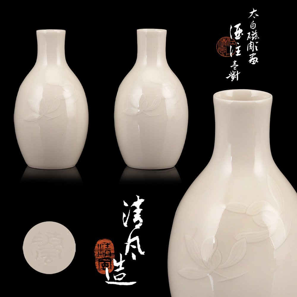 金閣】清風与平造太白磁雲彫香炉古銅雲鶴透火舎共箱旧家蔵出 金閣】清風与平造太白磁雲彫香炉古銅雲鶴透火舎共箱旧家蔵出