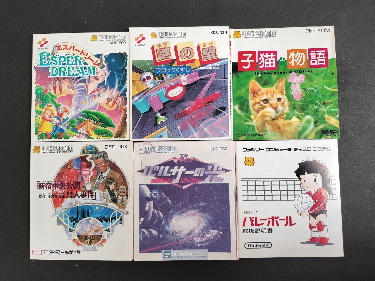当時物 希少 ファミコン ディスクシステム ディスクカード 取扱 当時物 希少 ファミコン ディスクシステム ディスクカード 取扱