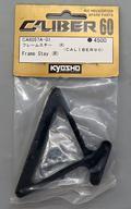 中古ラジコン フレームステー(R)(CALIBER90) 「CALIBER 60シリーズ」 [A6057A-01]