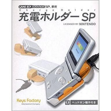 中古GBAハード GBASP専用 充電ホルダーSP_画像1