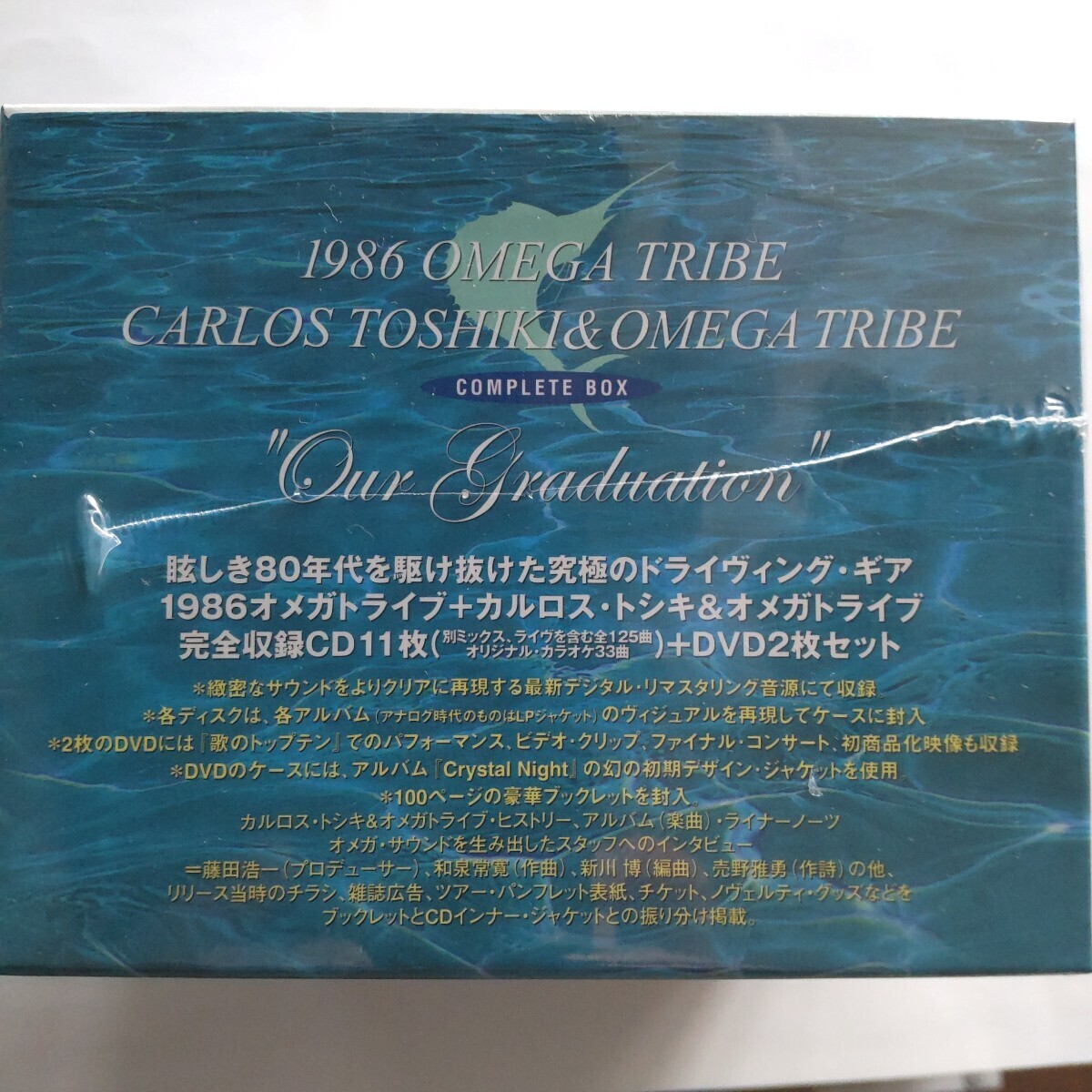 1986 OMEGA TRIBE CARLOS TOSHIKI&OMEGA TRIBE 『COMPLETE BOX』 CD11枚+DVD2枚 2005デジタルリマスター