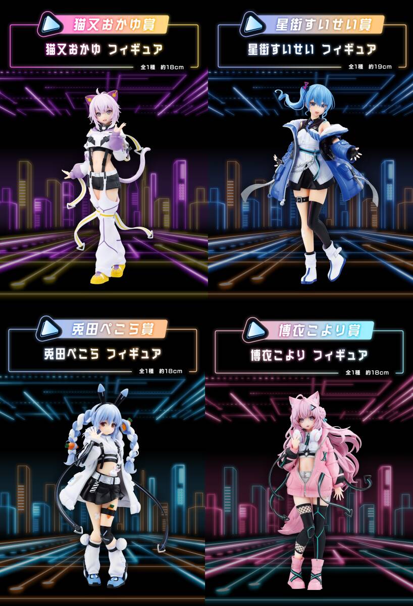 新品未開封 一番くじ ホロライブ ~Cyberpunk Style~ 1ロット 新品未開封 一番くじ ホロライブ ~Cyberpunk Style~ 1ロット