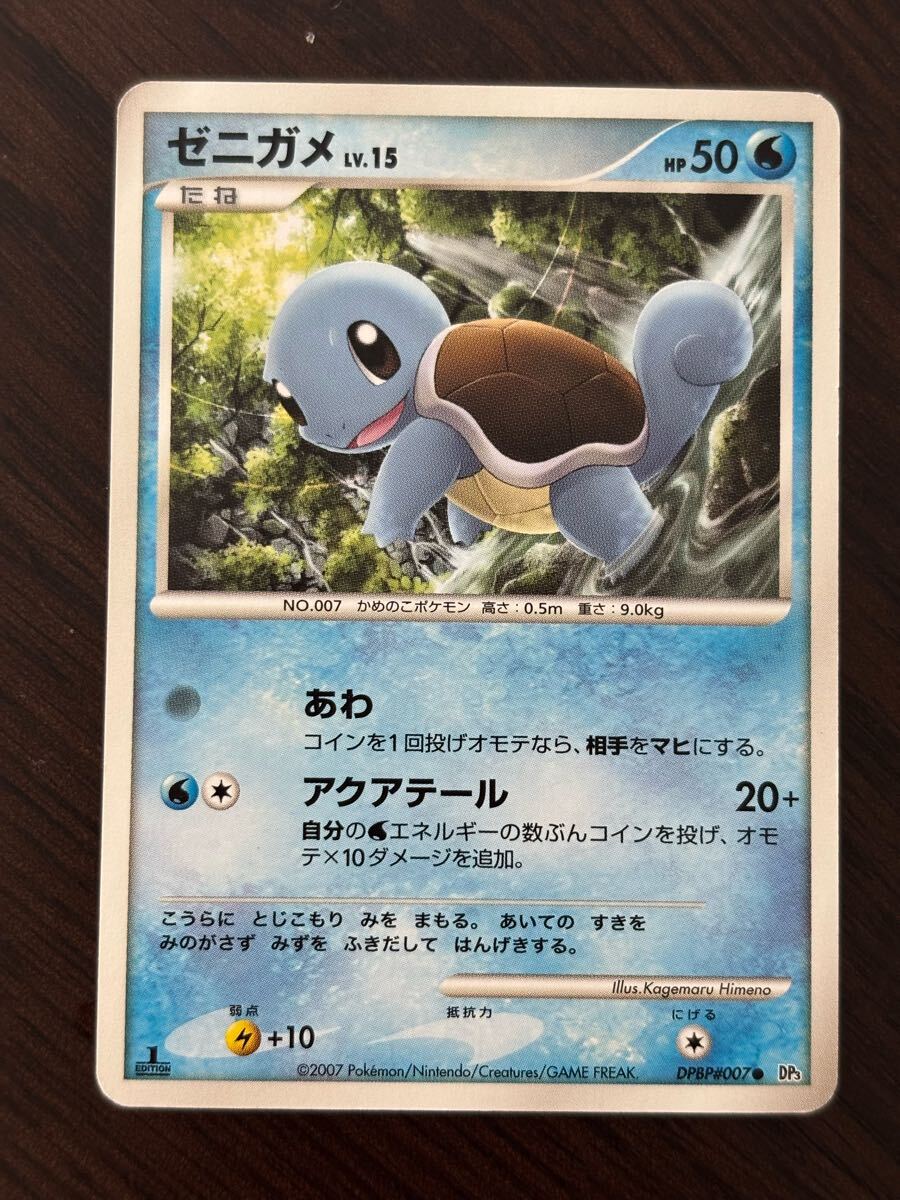 ポケモンカードゲーム/○/DP3 拡張パックひかる闇DPBP#007 ポケモンカードゲーム/○/DP3 拡張パックひかる闇DPBP#007