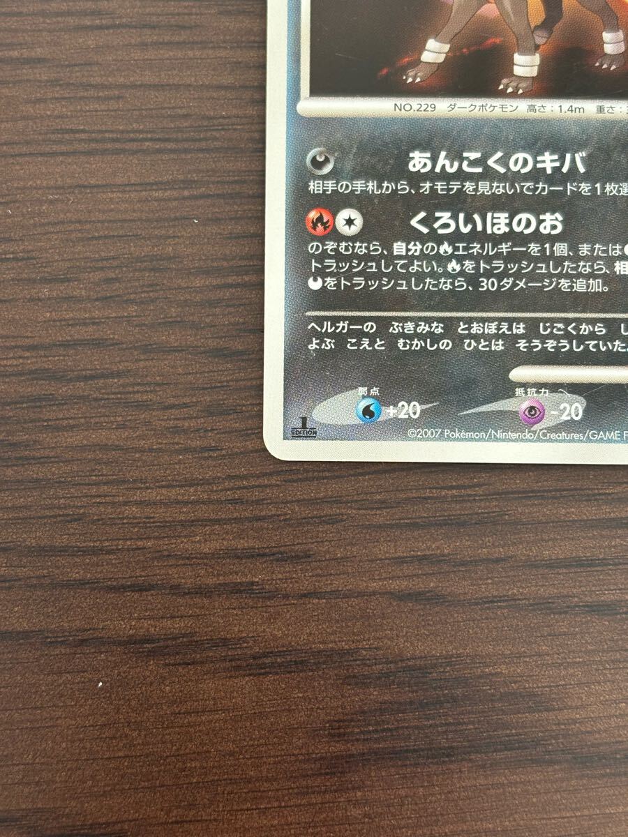 ポケモンカードゲーム/☆/DP4 拡張パック「月光の追跡」「夜明け ポケモンカードゲーム/☆/DP4 拡張パック「月光の追跡」「夜明け