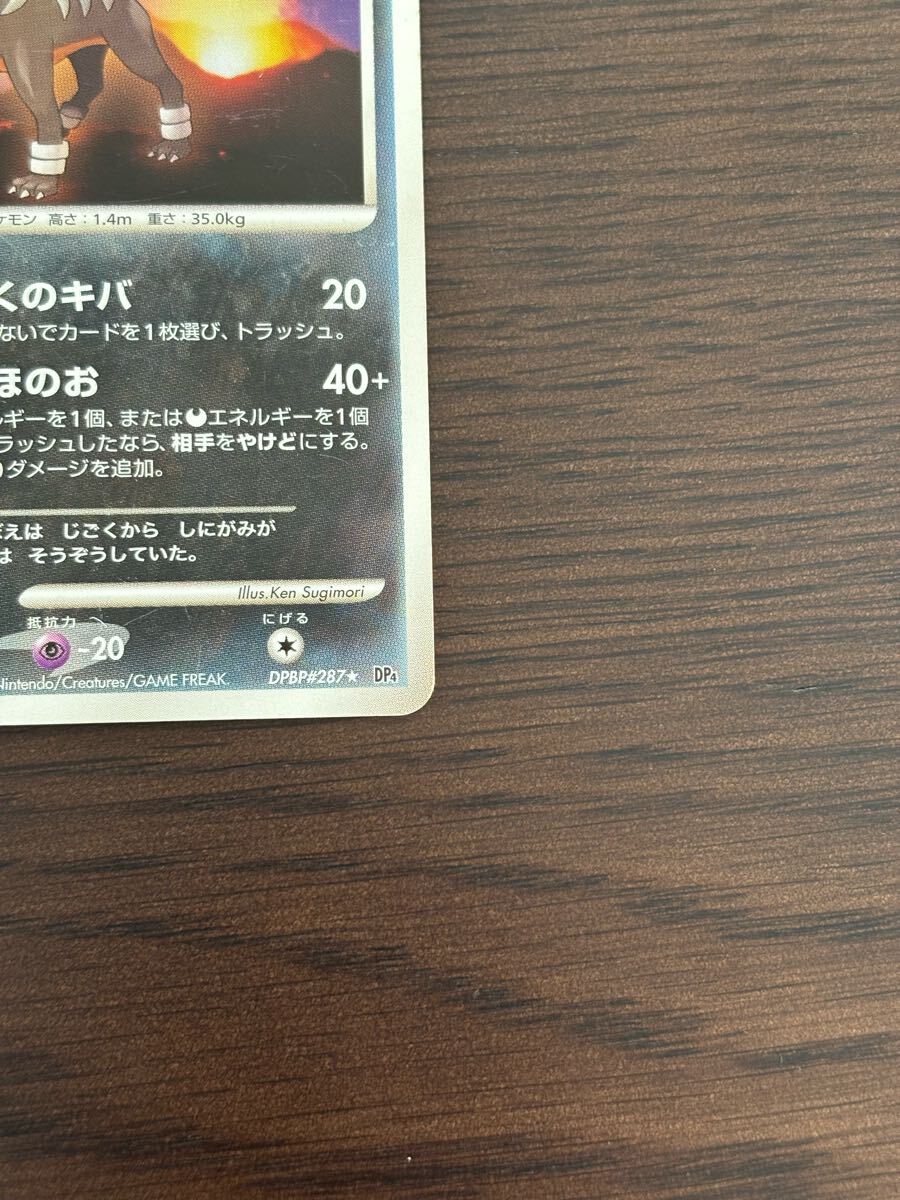 ポケモンカードゲーム/☆/DP4 拡張パック「月光の追跡」「夜明け ポケモンカードゲーム/☆/DP4 拡張パック「月光の追跡」「夜明け