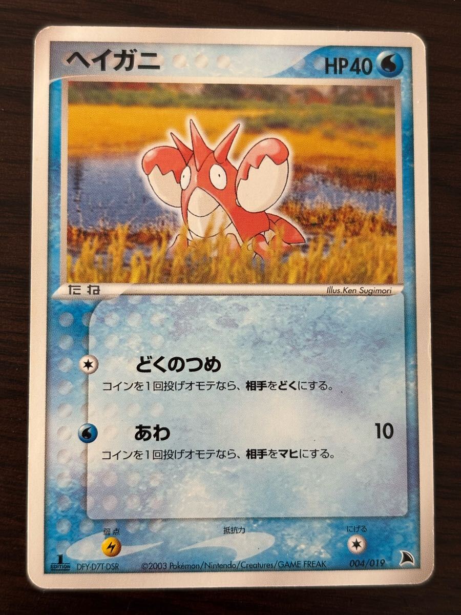 ポケモンカードゲーム/水/ADV 構築済みスターター ボーマンダ ポケモンカードゲーム/水/ADV 構築済みスターター ボーマンダ