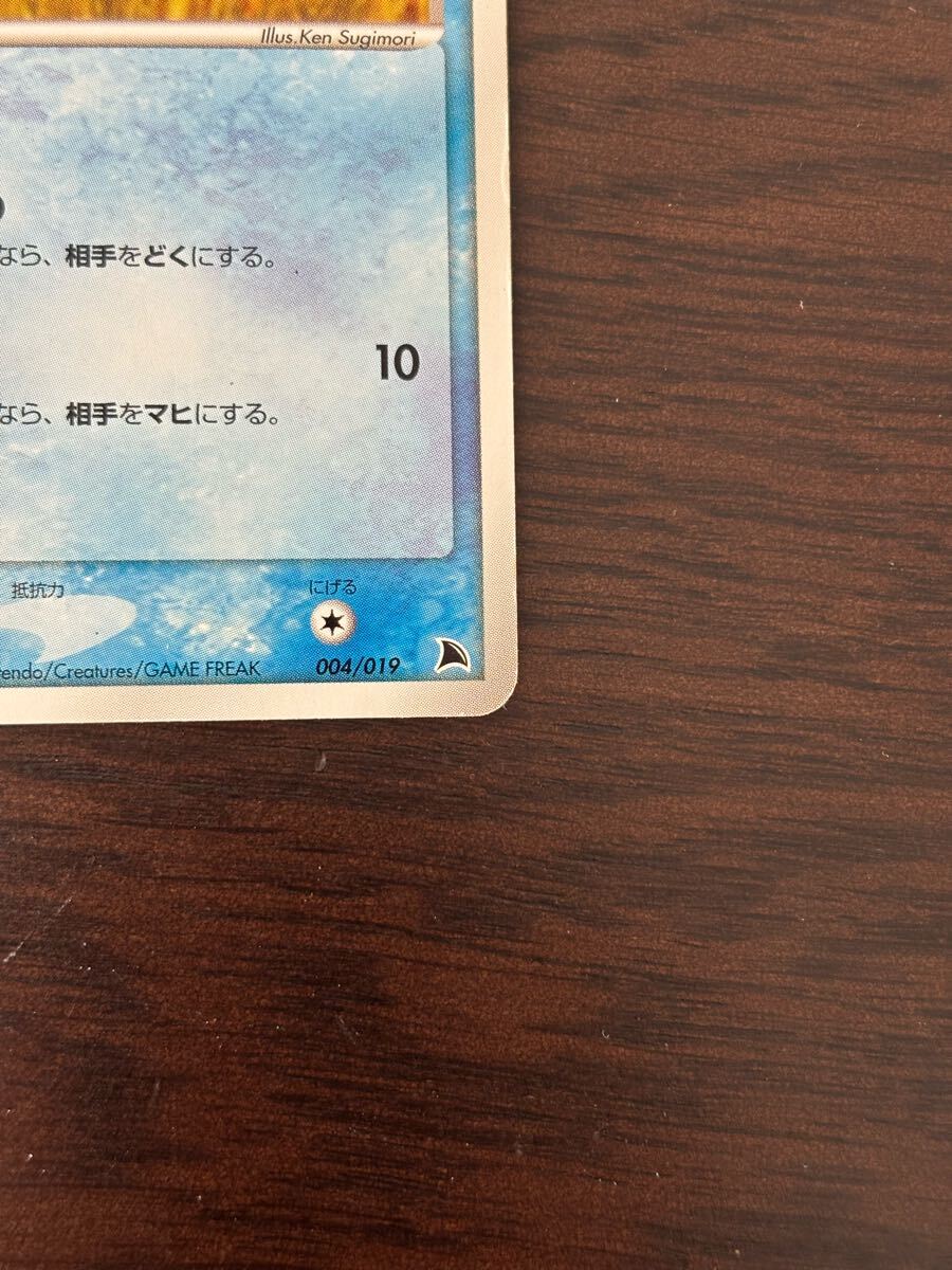 ポケモンカードゲーム/水/ADV 構築済みスターター ボーマンダ ポケモンカードゲーム/水/ADV 構築済みスターター ボーマンダ