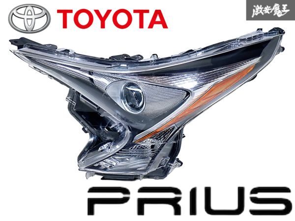 zvw51 50 前期　プリウス　左　助手席　ヘッドライト　ジャンク ☆綺麗☆ トヨタ 純正 ZVW50 ZVW51 ZVW55 50 プリウス 前期 LED ヘッド
