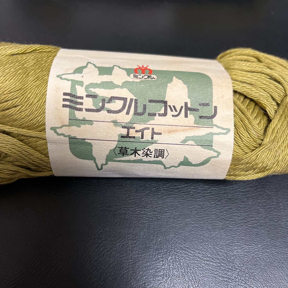 みんくるコットン 草木染調(diào)☆2色7個(gè)とフランス制モヘア3個(gè)セットまとめ売り☆送料無(wú)料