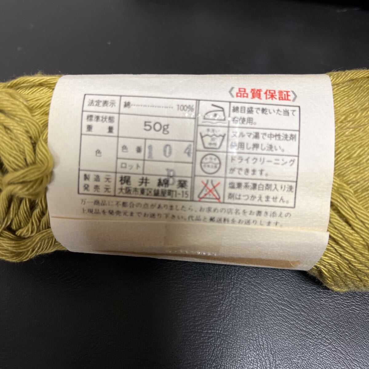 みんくるコットン 草木染調(diào)☆2色7個(gè)とフランス制モヘア3個(gè)セットまとめ売り☆送料無(wú)料
