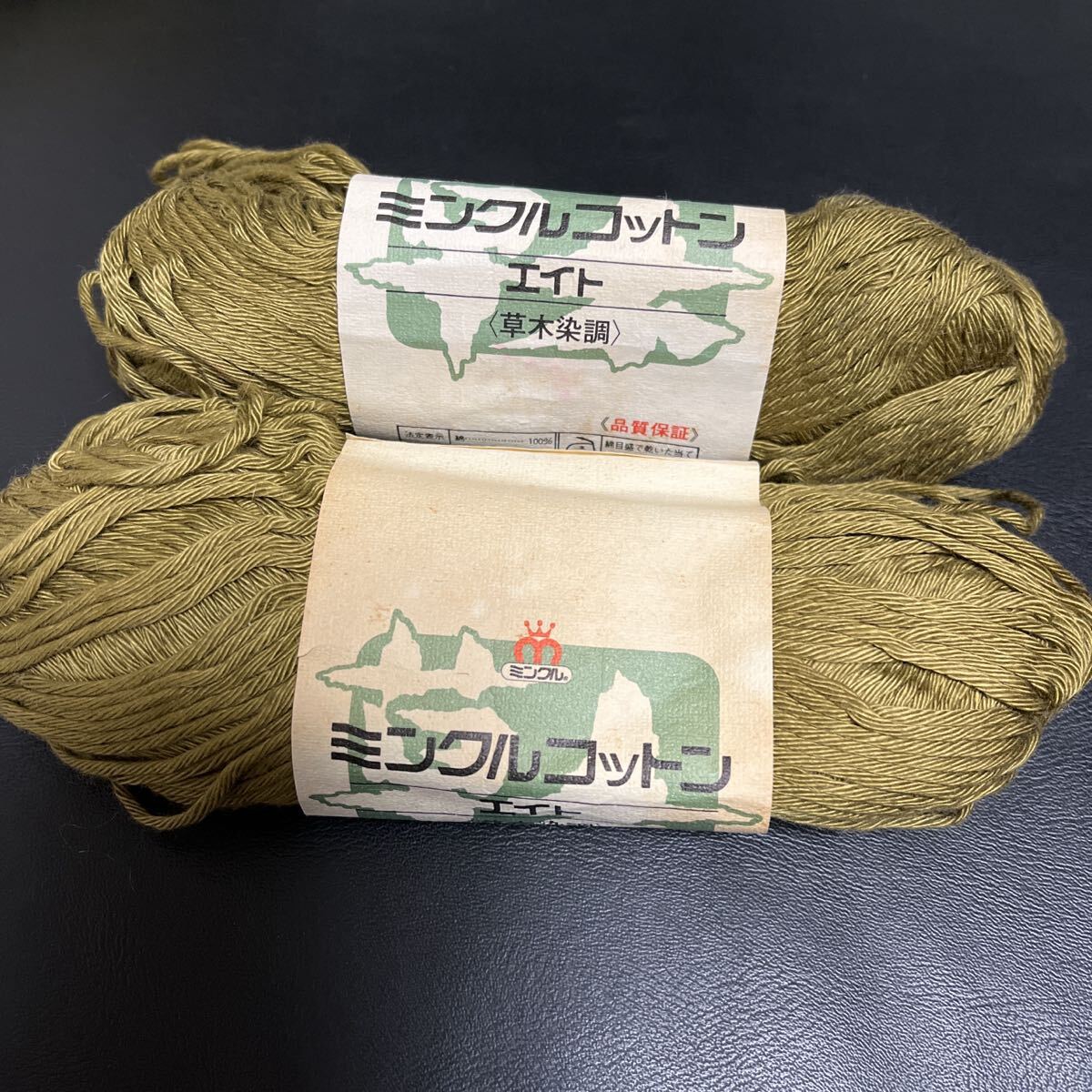 みんくるコットン 草木染調(diào)☆2色7個(gè)とフランス制モヘア3個(gè)セットまとめ売り☆送料無(wú)料