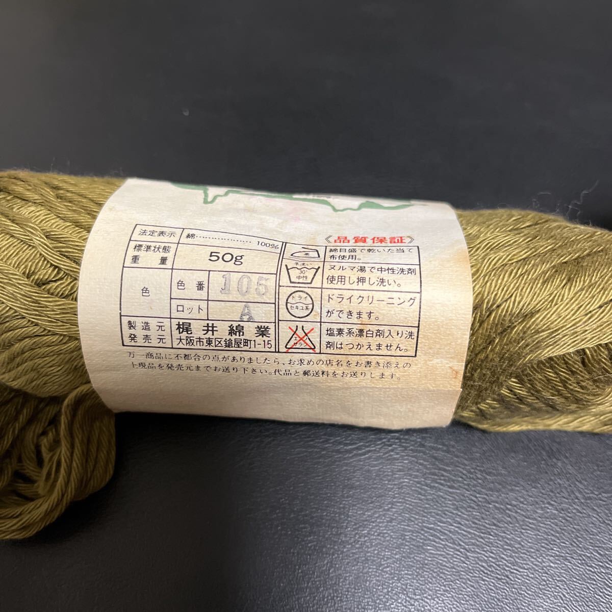 みんくるコットン 草木染調(diào)☆2色7個(gè)とフランス制モヘア3個(gè)セットまとめ売り☆送料無(wú)料