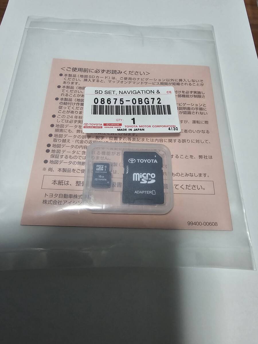 トヨタ純正SDナビ用地図更新SDカード 08675-0BG72 新品 最新2024 トヨタ純正SDナビ用地図更新SDカード 08675-0BG72 新品 最新2024