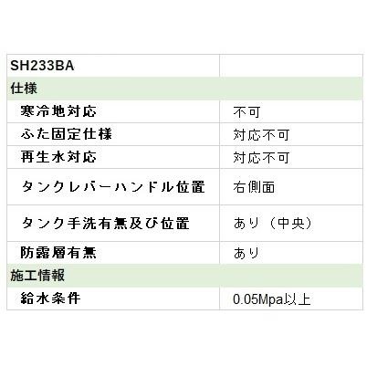 TOTO ピュアレストQR 【CS232B+SH233BA SC1 パステルアイボリー】組み合わせ便器 トイレ 便器 一般地 床排水 排水心200mm 手洗有(便座別売)