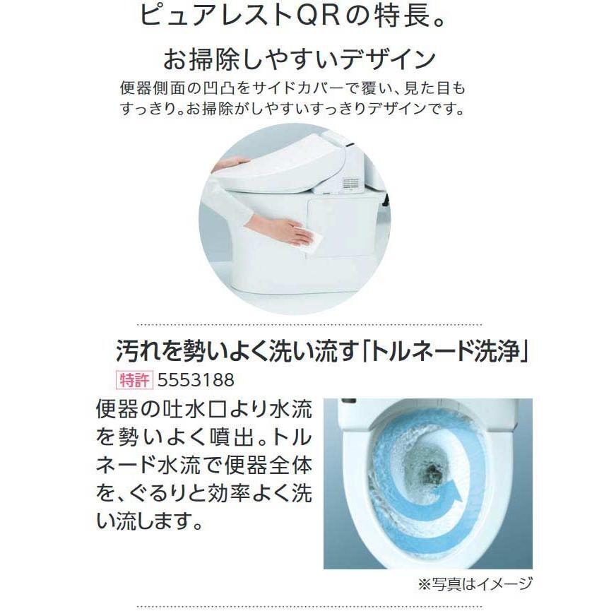 TOTO ピュアレストQR 【CS232B+SH233BA SC1 パステルアイボリー】組み合わせ便器 トイレ 便器 一般地 床排水 排水心200mm 手洗有(便座別売)