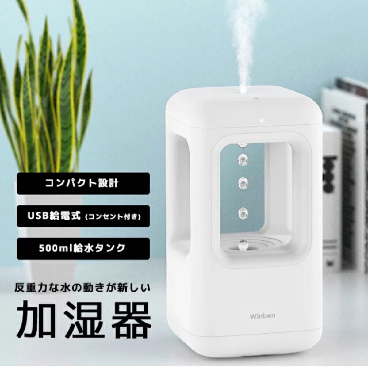 反重力水滴加湿器 Witben USB加湿器 500ml