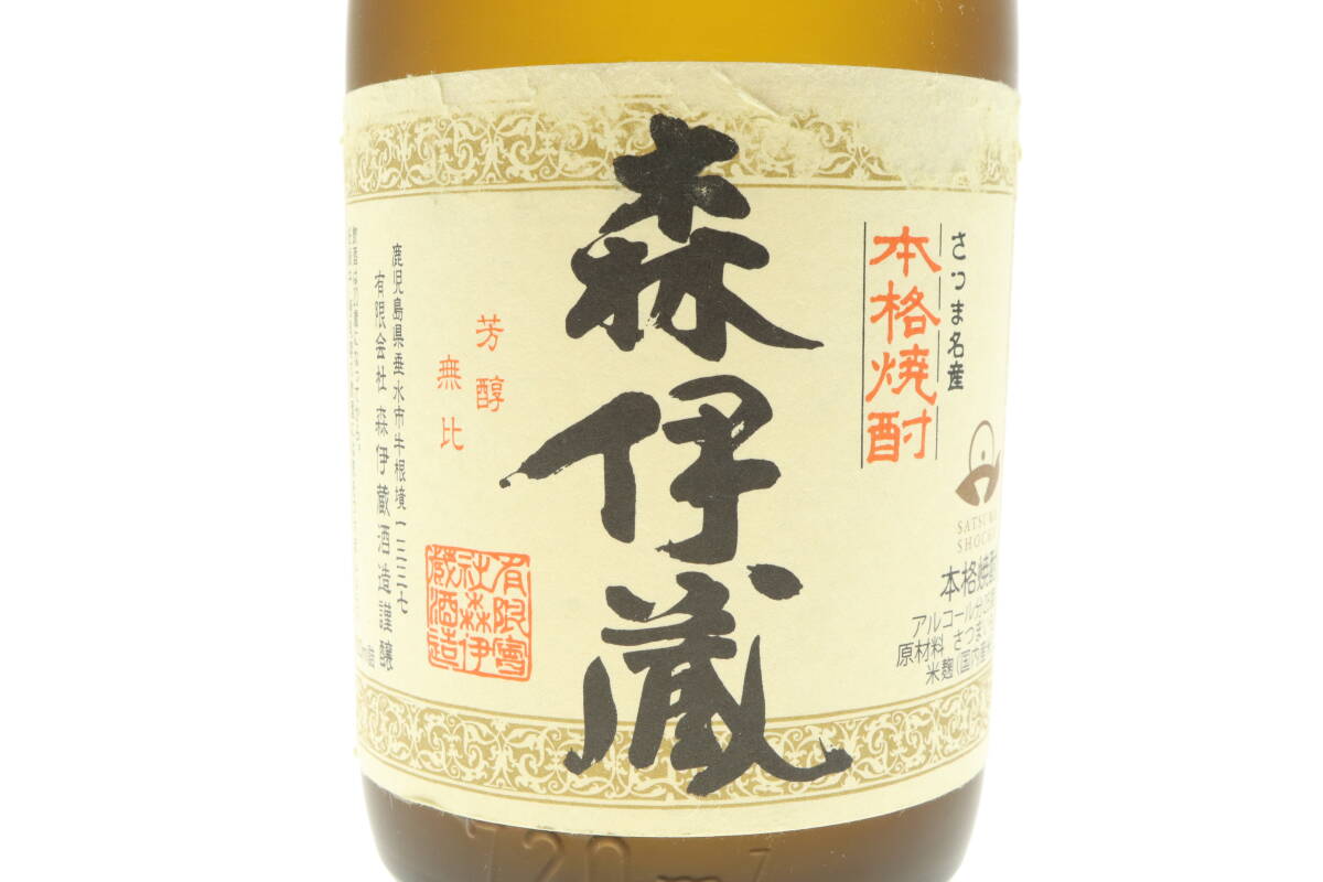 VMPD7-218-56 兵庫県限定配達 森伊蔵 さつま名産 本格焼酎 VMPD7-218-56 兵庫県限定配達 森伊蔵 さつま名産 本格焼酎