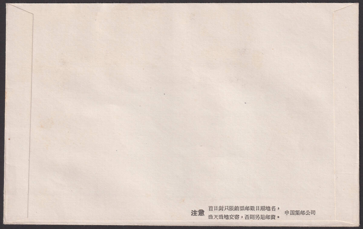 新中国切手 紀94 梅蘭芳 8種完 FDC 初日カバー 1791(アジア 新中国切手 紀94 梅蘭芳 8種完 FDC 初日カバー 1791(アジア
