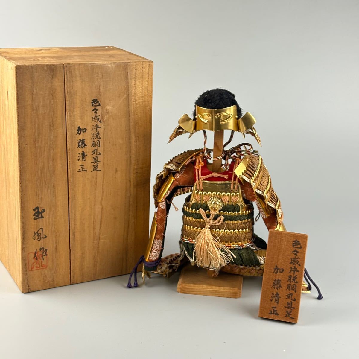 鎧の光山堂 / 金小札色々糸威片脱胴具足