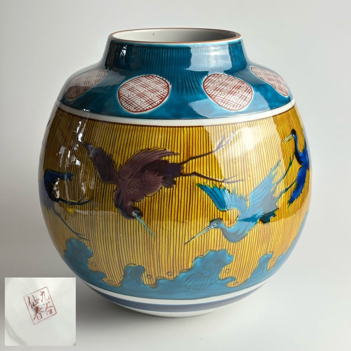 九谷焼 仙春 花瓶 共箱 壺 花器 花入 飾壺 陶瓷器 美術品 陶磁 九谷焼 仙春 花瓶 共箱 壺 花器 花入 飾壺 陶瓷器 美術品 陶磁