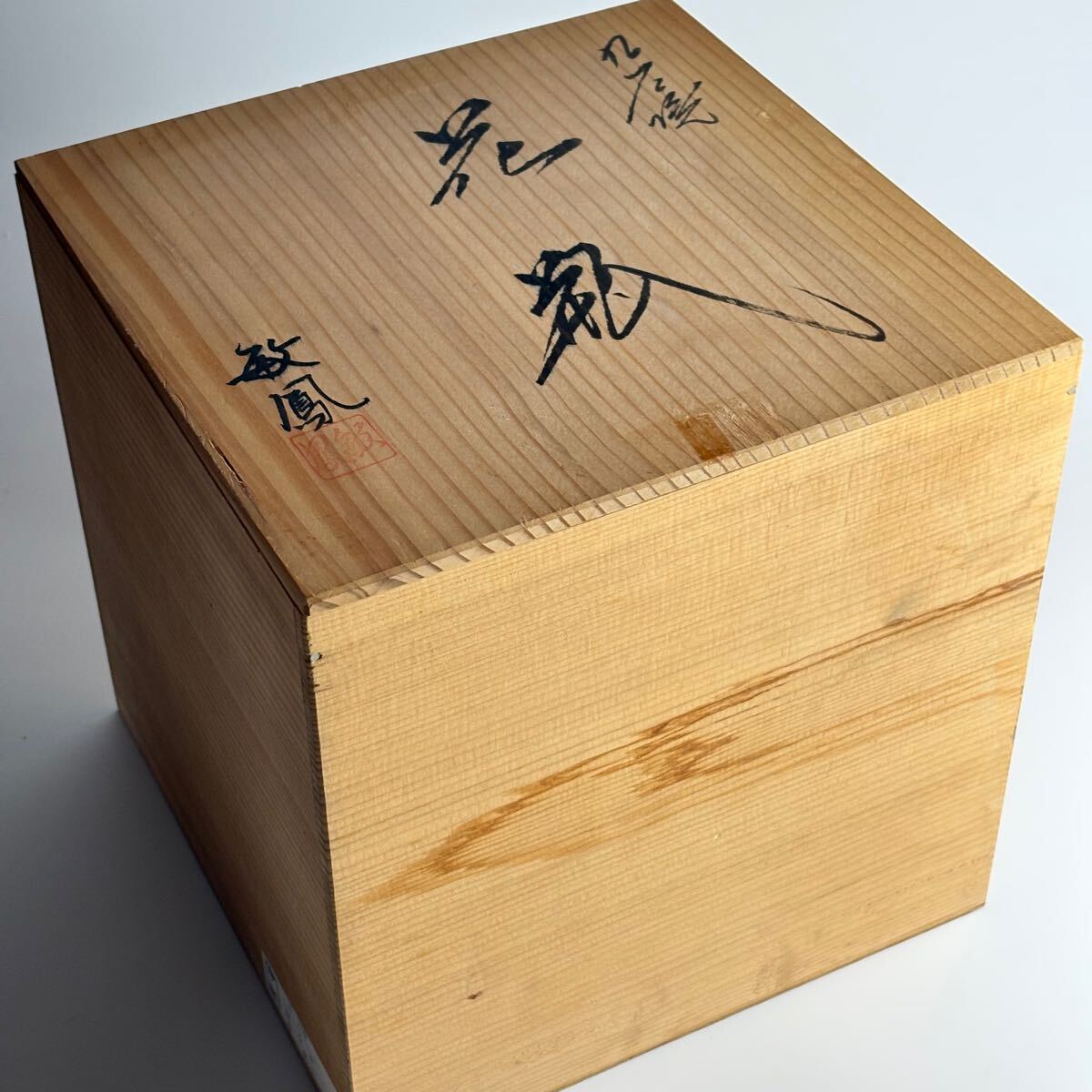 深川製 九谷焼 敏鳳作 花瓶 花器 花入れ 共箱付き