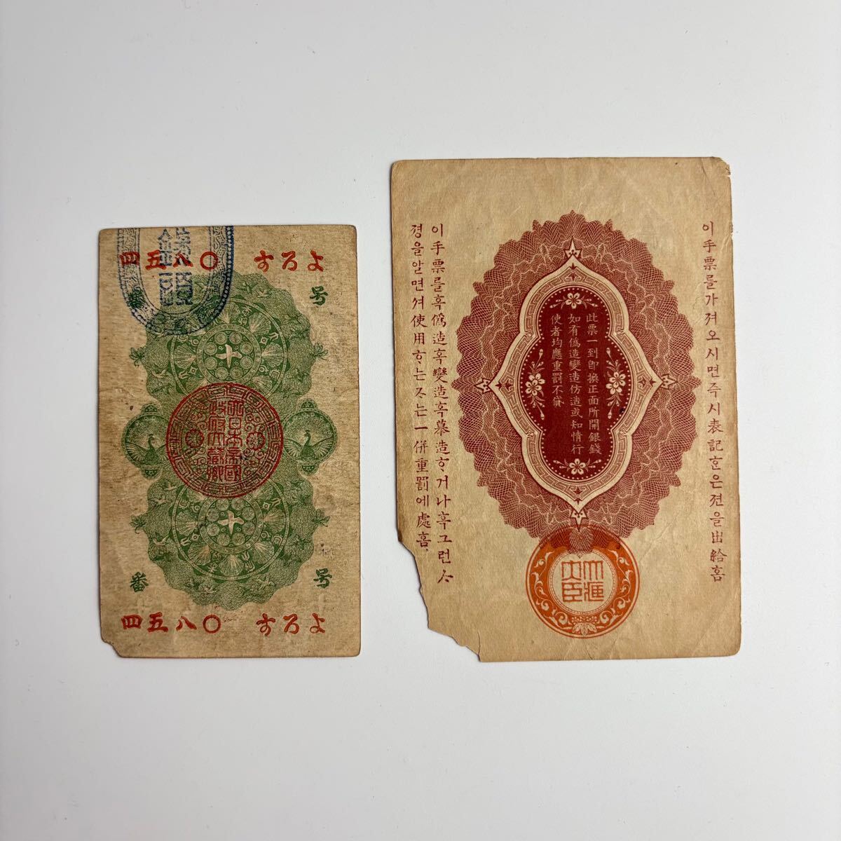 西郷札 金拾銭 紙幣 古札 管内通宝 美品 軍票 西南之役 明治十年