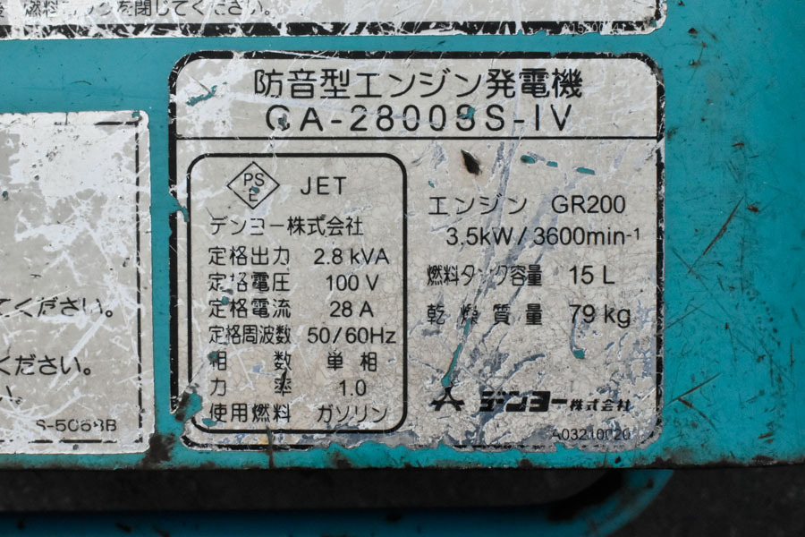 DA10 Denyo Denyo инвертер звукоизоляция compact портативный Kubota двигатель генератор GA-2800SS-IV