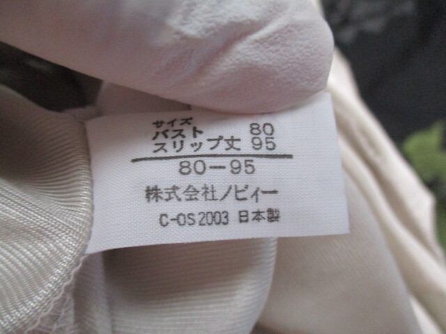 RZ＠＠＠9001●ノビィー●エレガント?艶めくおしゃれ柄レースのスリップ●バスト80㎝-丈95㎝●マロンベージュ