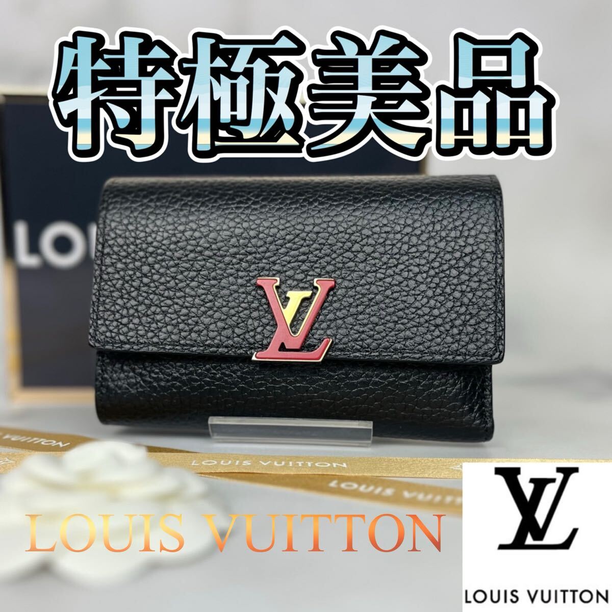特極美品 LOUIS VUITTON ポルトフォイユ カプシーノ 三つ折り 特極美品 LOUIS VUITTON ポルトフォイユ カプシーノ 三つ折り