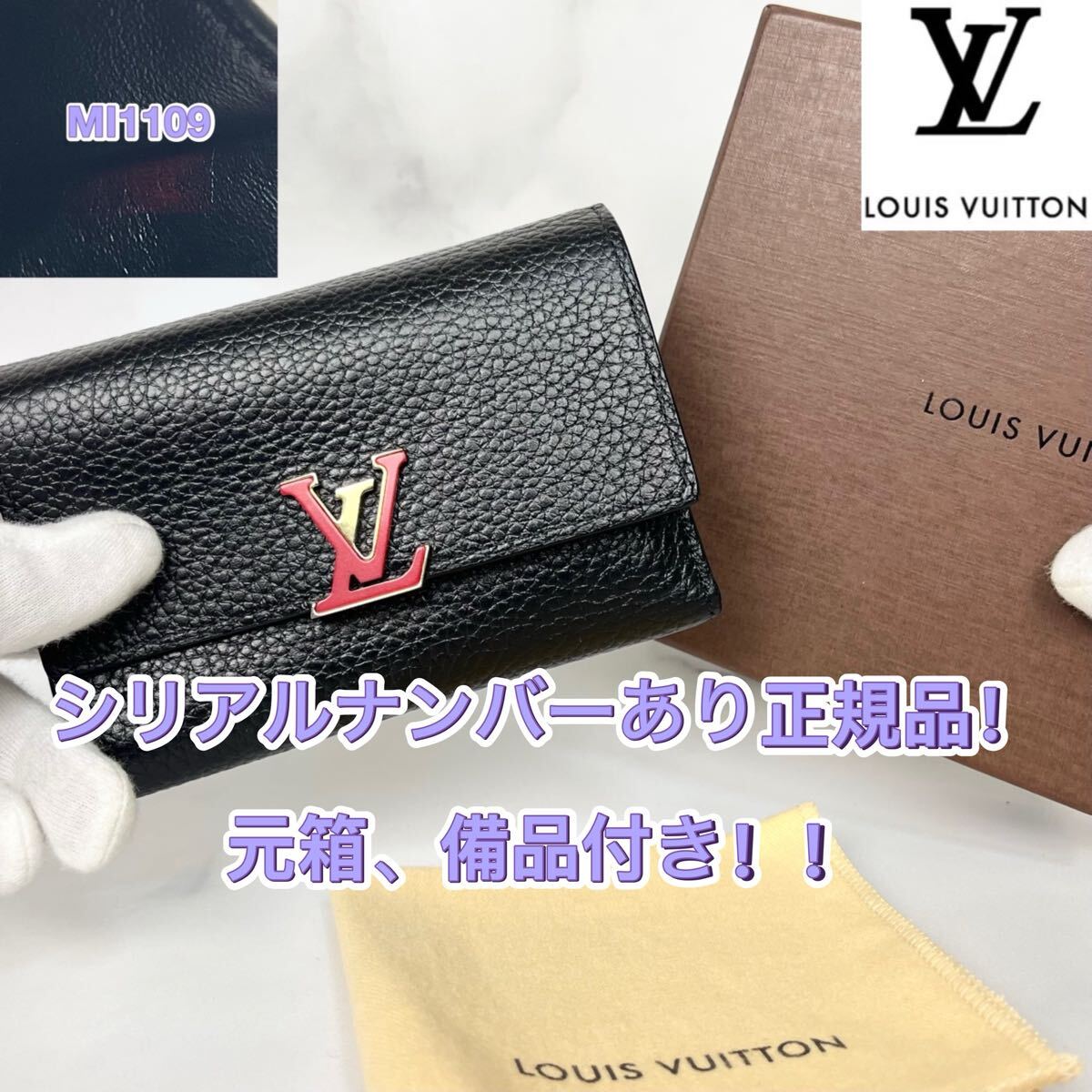 特極美品 LOUIS VUITTON ポルトフォイユ カプシーノ 三つ折り 特極美品 LOUIS VUITTON ポルトフォイユ カプシーノ 三つ折り