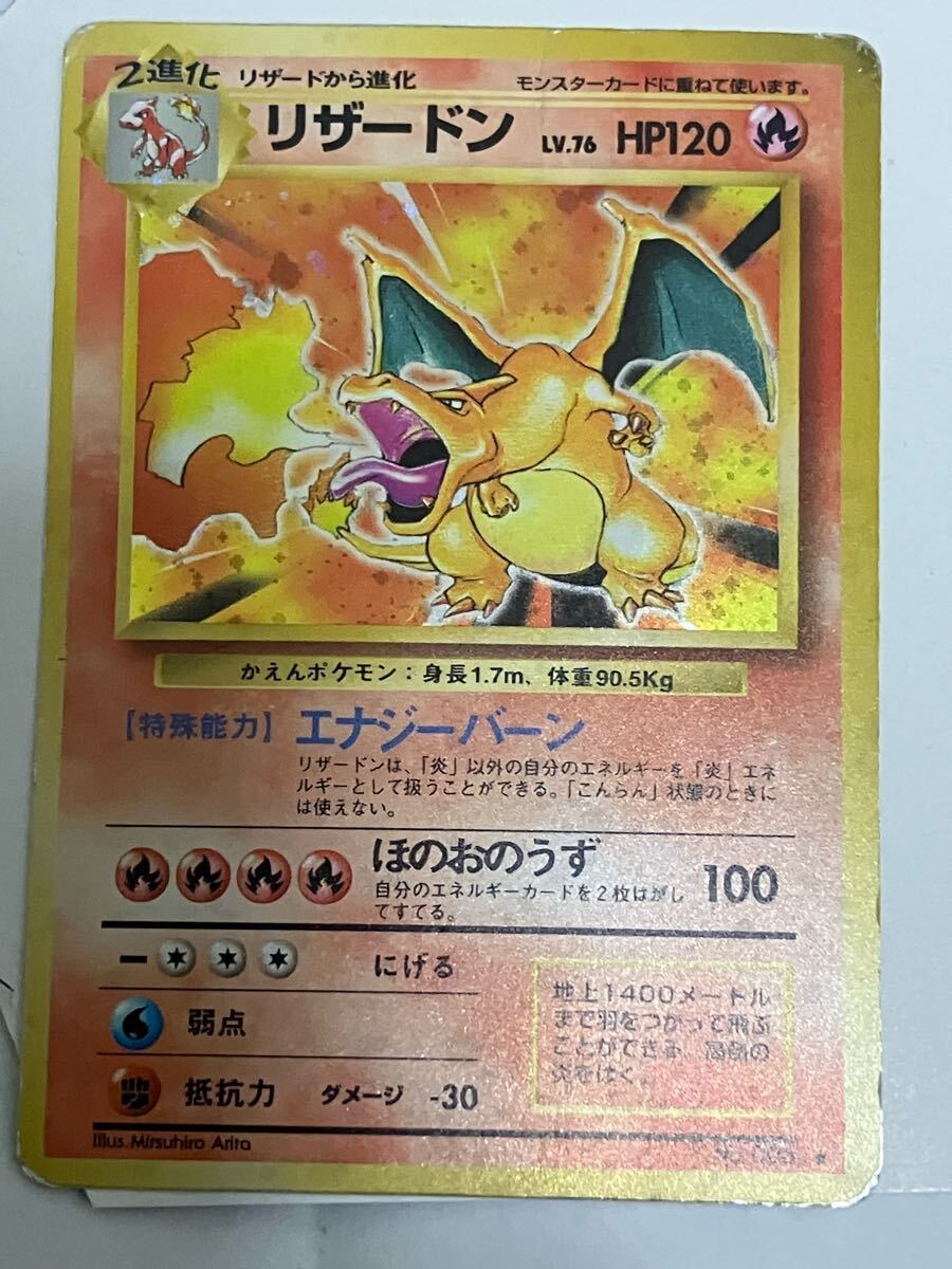ポケモンカード旧裏面リザードン2枚セット、No.006☆ LV.76 ポケモンカード旧裏面リザードン2枚セット、No.006☆ LV.76