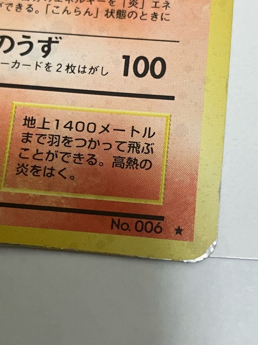 ポケモンカード旧裏面リザードン2枚セット、No.006☆ LV.76 ポケモンカード旧裏面リザードン2枚セット、No.006☆ LV.76