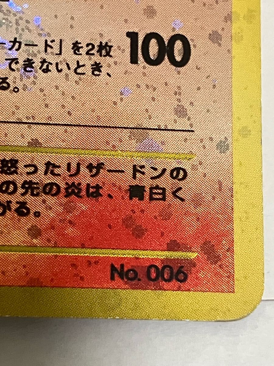 ポケモンカード旧裏面リザードン2枚セット、No.006☆ LV.76 ポケモンカード旧裏面リザードン2枚セット、No.006☆ LV.76