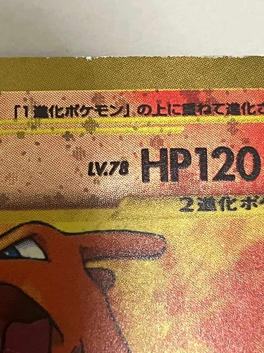 ポケモンカード旧裏面リザードン2枚セット、No.006☆ LV.76 ポケモンカード旧裏面リザードン2枚セット、No.006☆ LV.76
