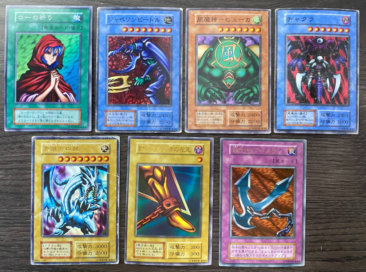 遊戯王カード スーパー以上 まとめ 引退 大量 まとめて 初期 1期