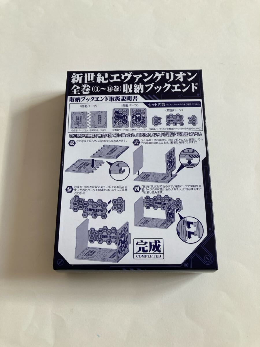 2024年最新入荷 新世紀エヴァンゲリオン 14巻 プレミアム限定盤 全巻収納ブック 全巻セット