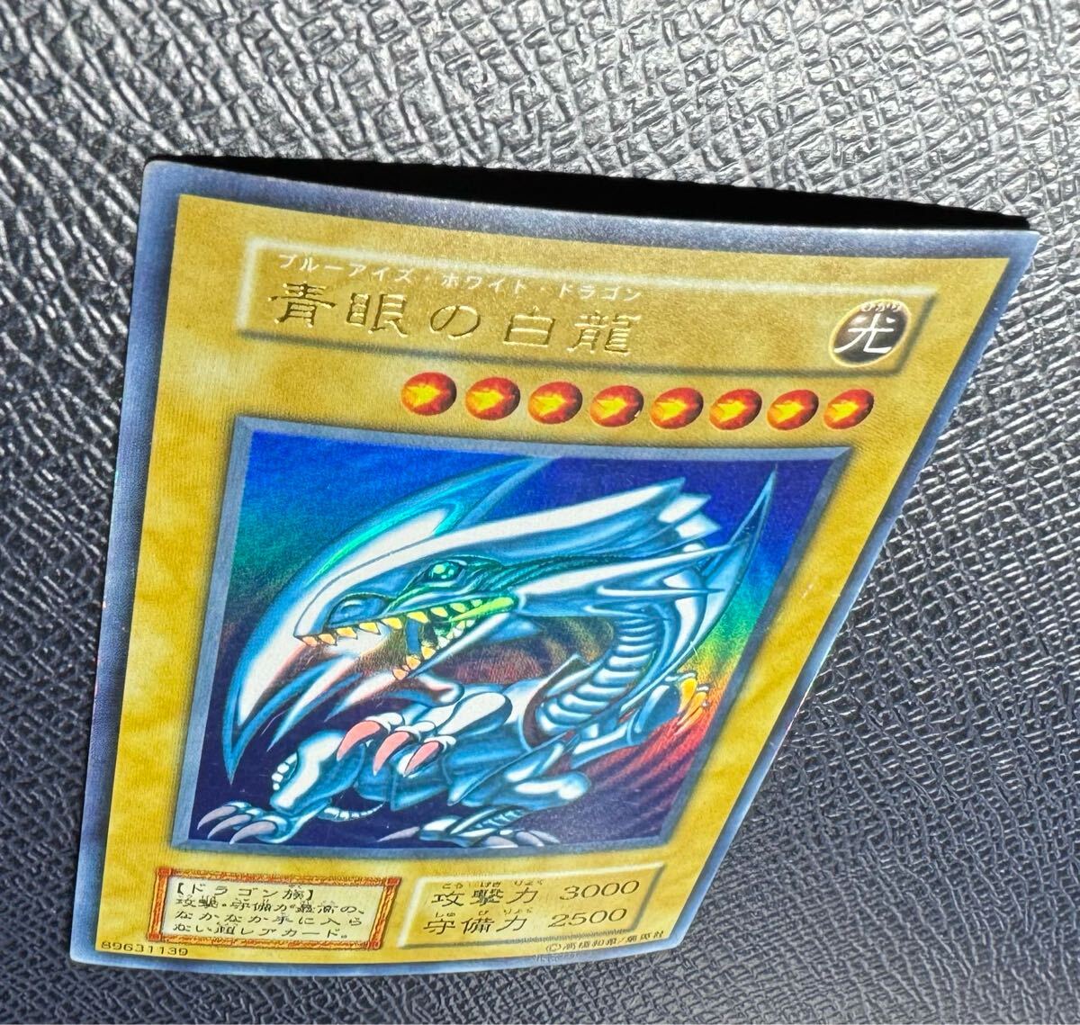 美品 青眼の白龍 ブルーアイズホワイトドラゴン 初期 ウルトラ 美品 青眼の白龍 ブルーアイズホワイトドラゴン 初期 ウルトラ