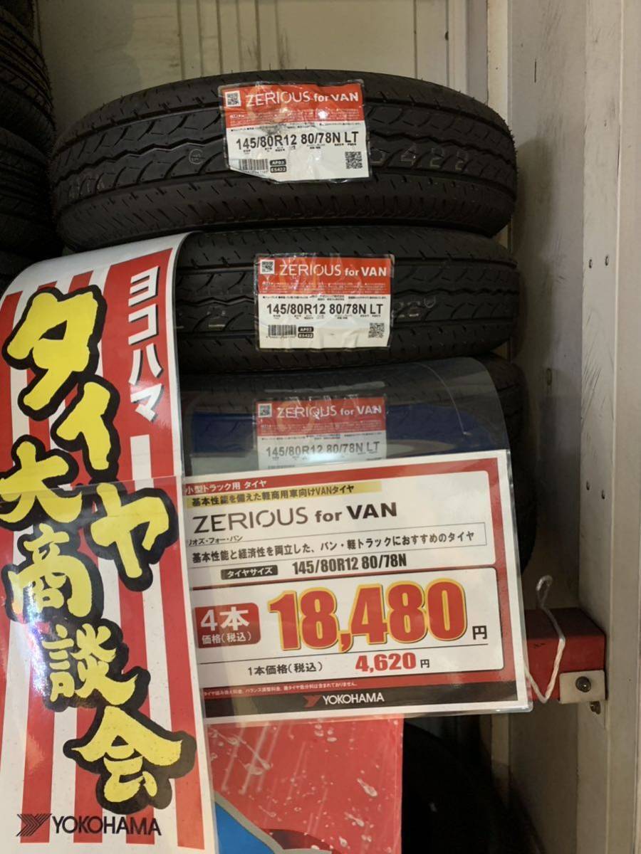 ZERIOUSタイヤの値段と価格推移は?|28件の売買データから ZERIOUSタイヤの値段と価格推移は?|28件の売買データから