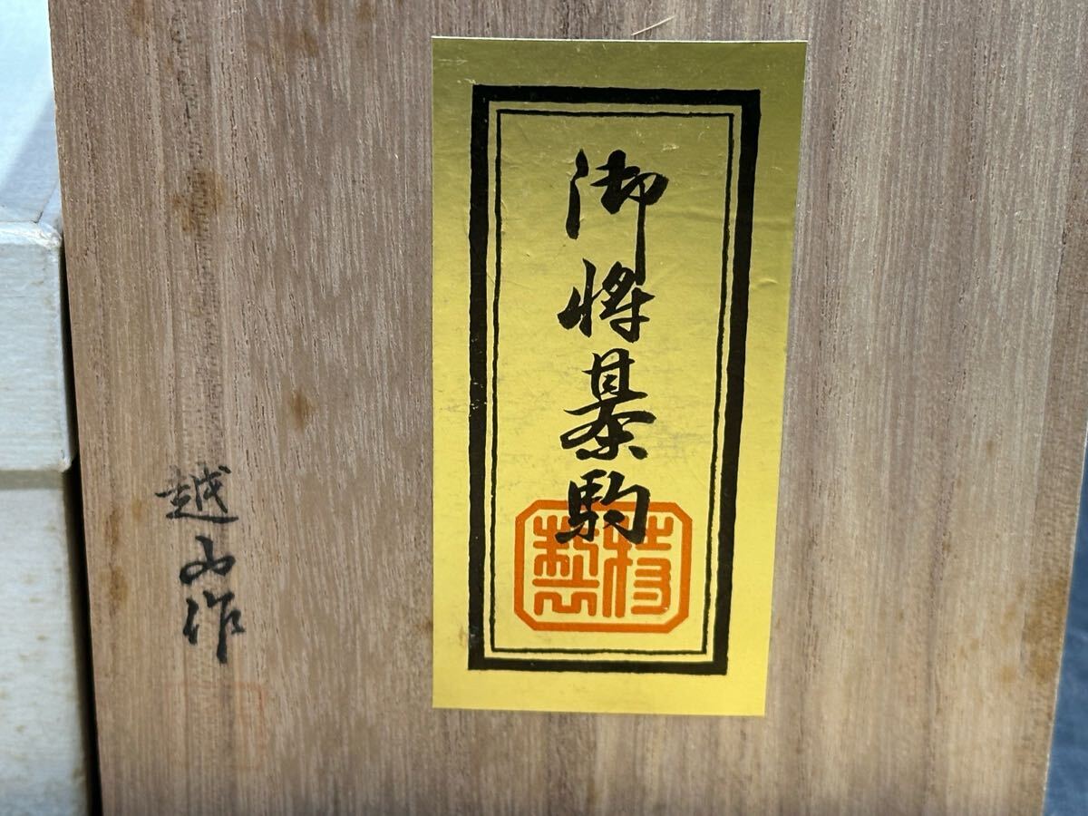 将棋駒 駒師 越山作 本黄楊並彫 共箱 歩あまり1 四十一駒 駒箱 将棋駒 駒師 越山作 本黄楊並彫 共箱 歩あまり1 四十一駒 駒箱